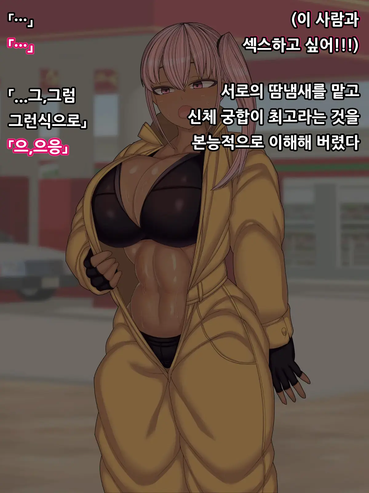 Asekaki De Eroi Nioi No Suru Seibishi-San | 땀을 흘리며 야릇한 냄새가 나는 정비사님